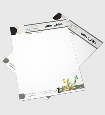 دانلود سربرگ صرافی