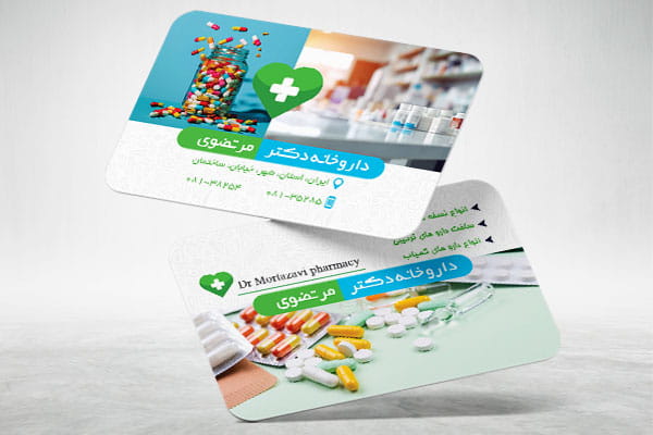 کارت ویزیت آماده داروخانه