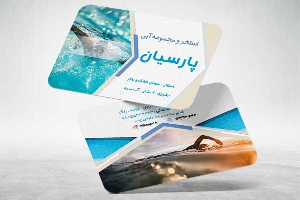 کارت ویزیت مجموعه آبی