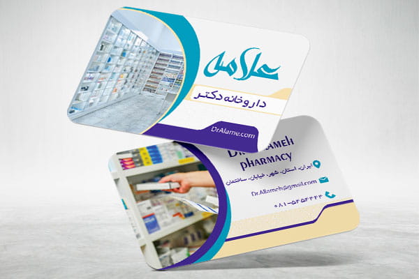 کارت ویزیت داروخانه psd