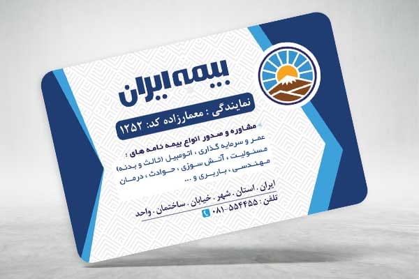 کارت ویزیت دفتر بیمه psd