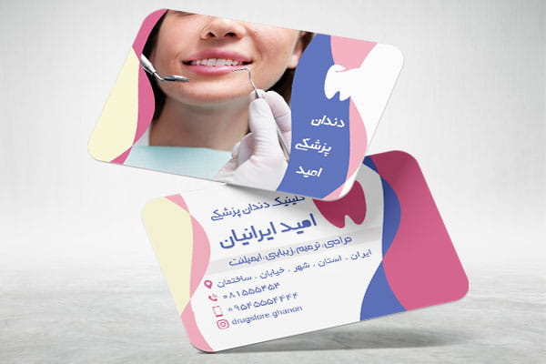 کارت ویزیت لایه باز دندانپزشکی