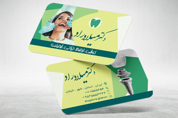 فایل psd کارت ویزیت دندانپزشکی