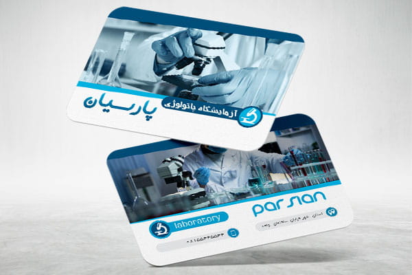کارت ویزیت آزمایشگاه لایه باز