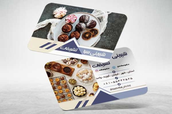 کارت ویزیت کیک و شیرینی