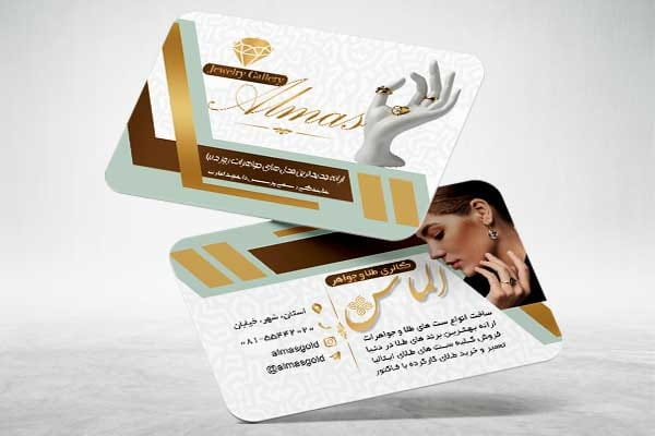 دانلود کارت ویزیت زیورآلات