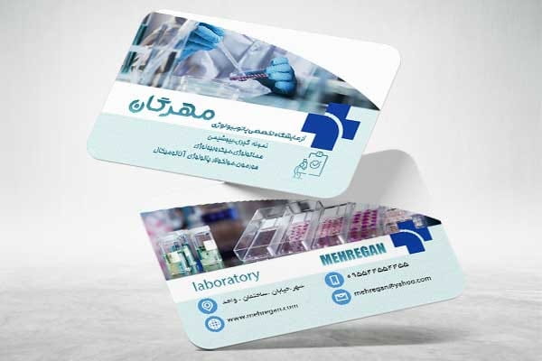 فایل psd کارت ویزیت آزمایشگاه