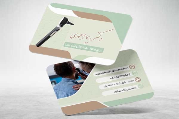 کارت ویزیت متخصص گوش
