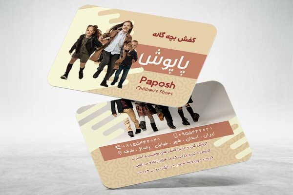 کارت ویزیت کفش بچگانه