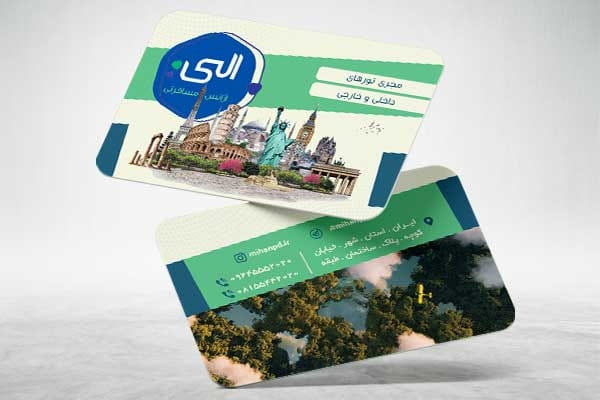 کارت ویزیت تور گردشگری
