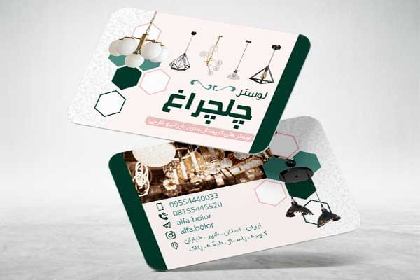 کارت ویزیت لوستر و آینه