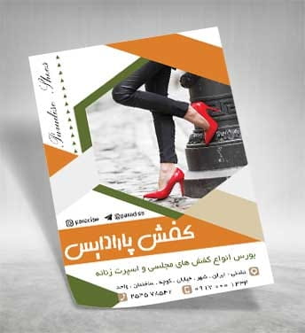 تراکت لایه باز کفش زنانه