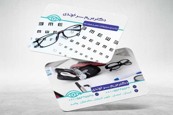 کارت ویزیت لایه باز بینایی سنجی