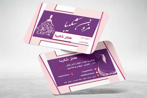 کارت ویزیت خدمات مزون عروس