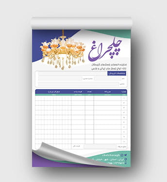 فاکتور لایه باز لوستر و آینه