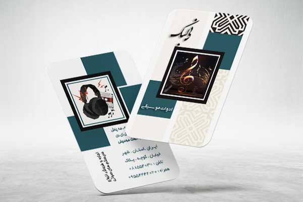 کارت ویزیت آموزش موسیقی