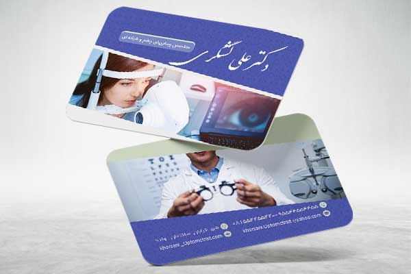 دانلود کارت ویزیت جراح چشم