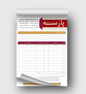 فاکتور لایه باز کابینت سازی