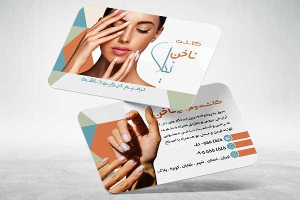 کارت ویزیت مانیکور و پدیکور