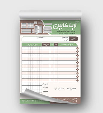 فاکتور کارگاه کابینت سازی