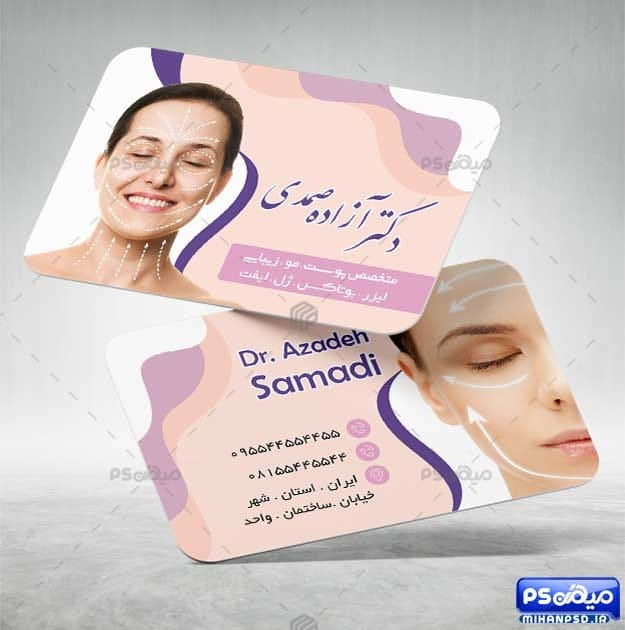 کارت ویزیت متخصص پوست و مو
