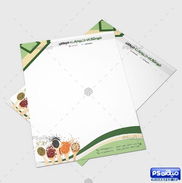 سربرگ خواربار فروشی