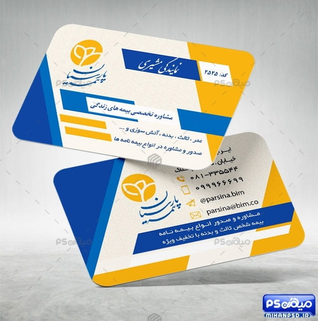 فایل کارت ویزیت دفتر بیمه