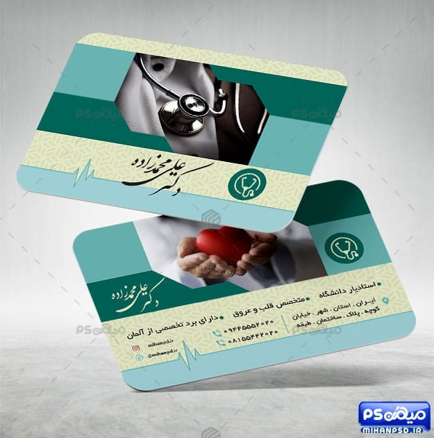 کارت ویزیت کلینیک قلب و عروق