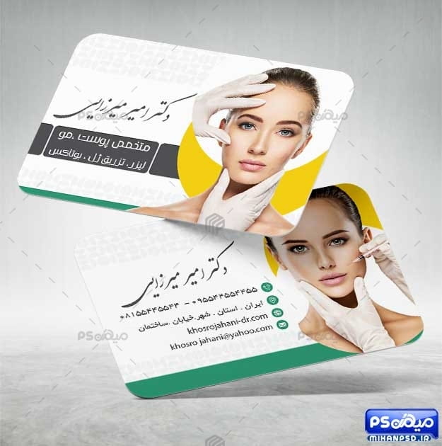 کارت ویزیت مشاور پوست و مو