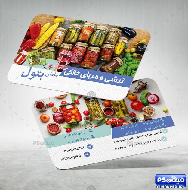 کارت ویزیت ترشی فروشی