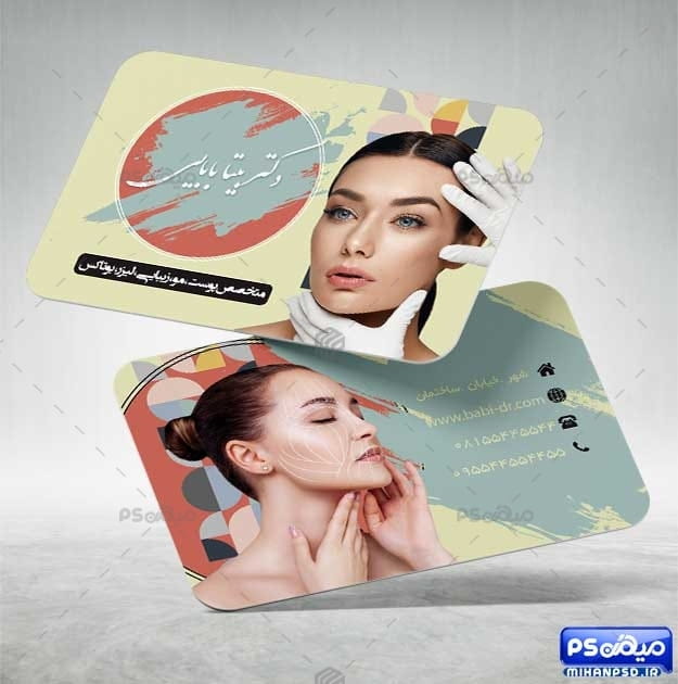 کارت ویزیت کلینیک بوتاکس و لیزر