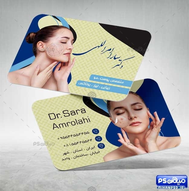 کارت ویزیت پزشک پوست و مو