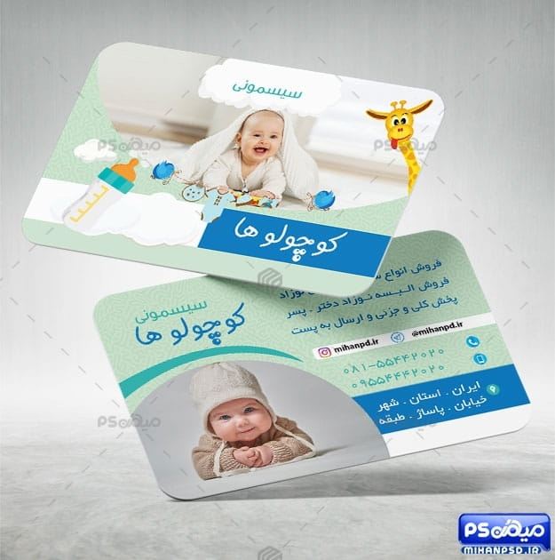 کارت ویزیت سیسمونی نوزاد