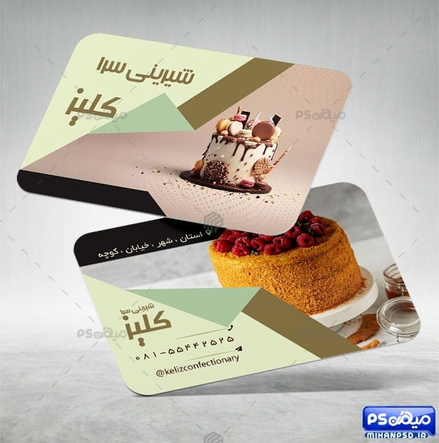 کارت ویزیت شیرینی فروشی