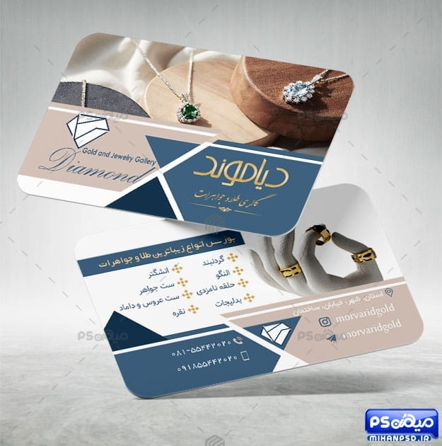 طرح کارت ویزیت زیورآلات