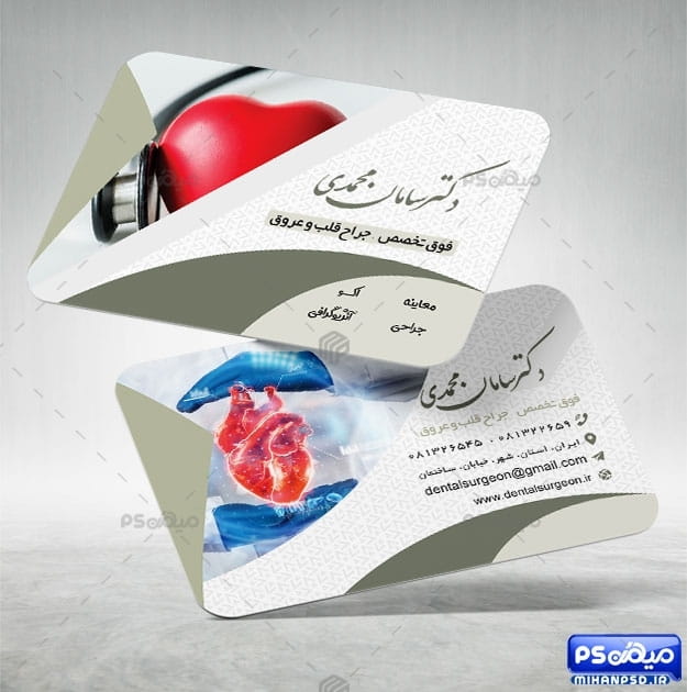 کارت ویزیت متخصص قلب