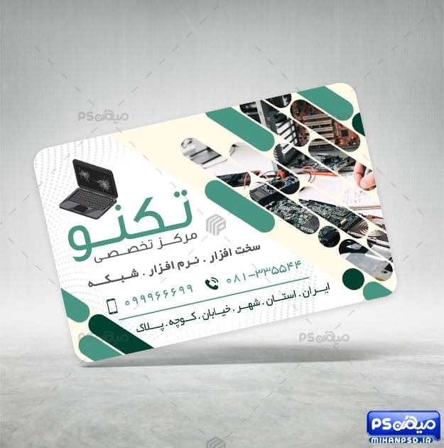 طرح کارت ویزیت خدمات کامپیوتری