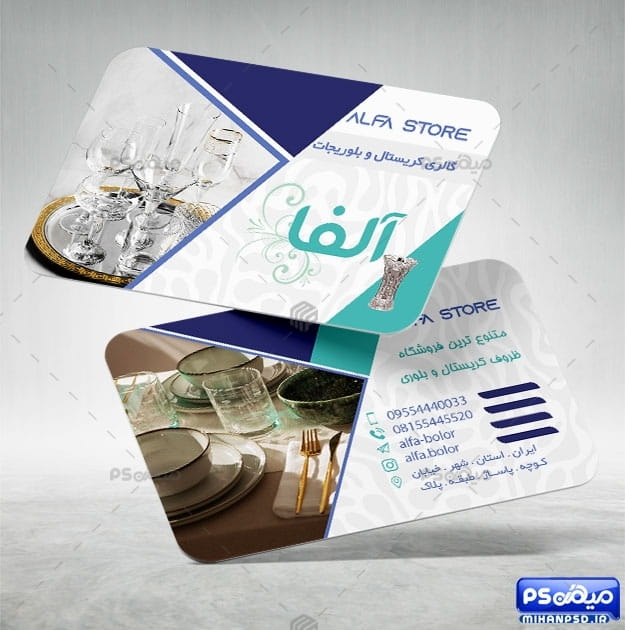 کارت ویزیت فروشگاه چینی و بلور