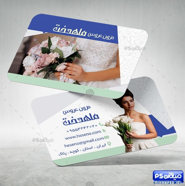 فایل کارت ویزیت مزون عروس