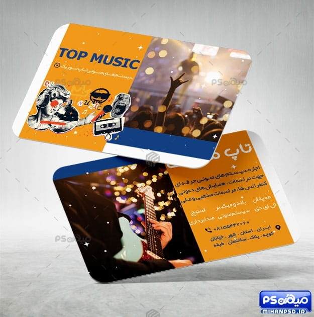 کارت ویزیت نصب سیستم صوتی