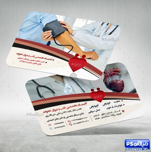 کارت ویزیت متخصص قلب و عروق