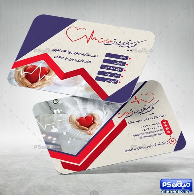 کارت ویزیت متخصص قلب