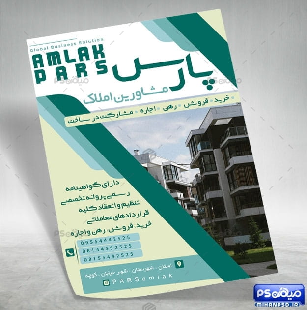 تراکت لایه باز بنگاه