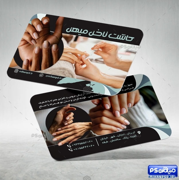 کارت ویزیت مرکز کاشت ناخن
