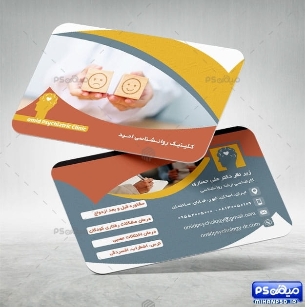 کارت ویزیت کلینیک روانشناسی