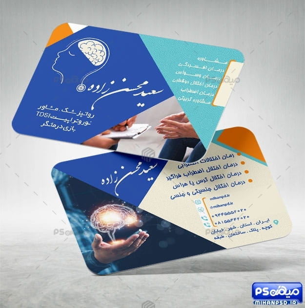 کارت ویزیت متخصص مغز و اعصاب