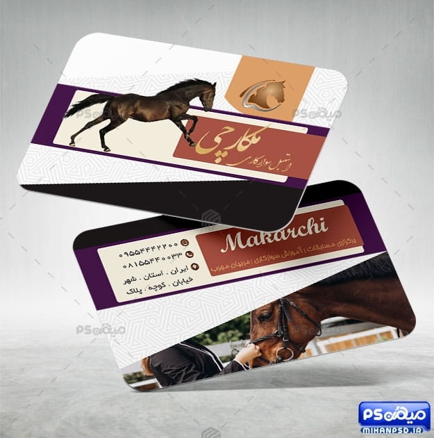 فایل کارت ویزیت اسب سواری