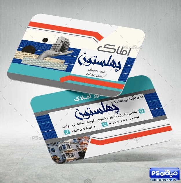 فایل کارت ویزیت بنگاه مسکن