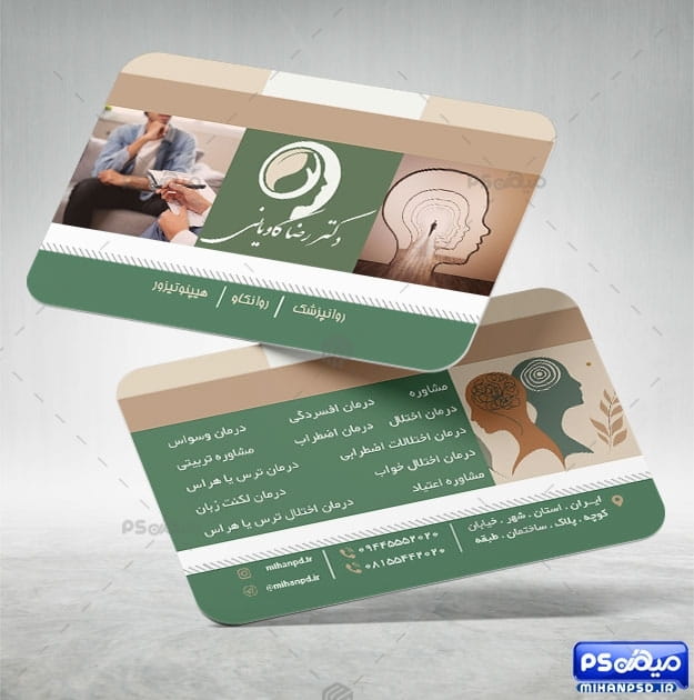 کارت ویزیت لایه باز روانشناسی