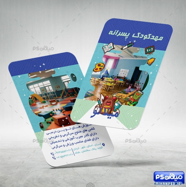 فایل کارت ویزیت پیش دبستانی